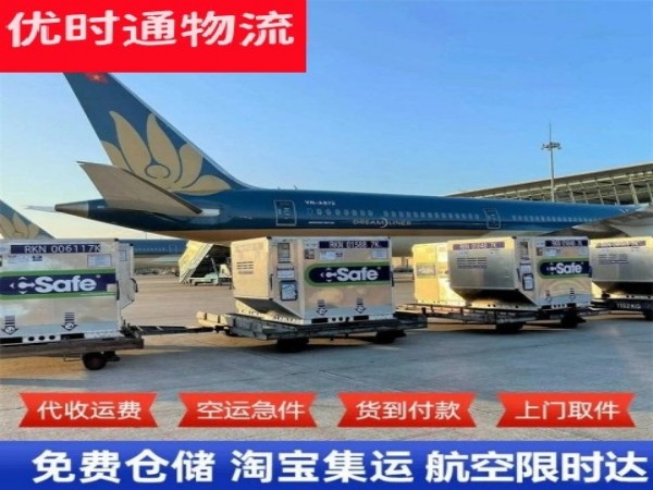 贡觉到葡萄牙空运加急专线